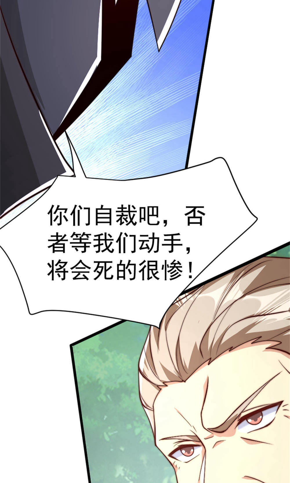 第144话 五位皇级杀手!(1/2)-第150话