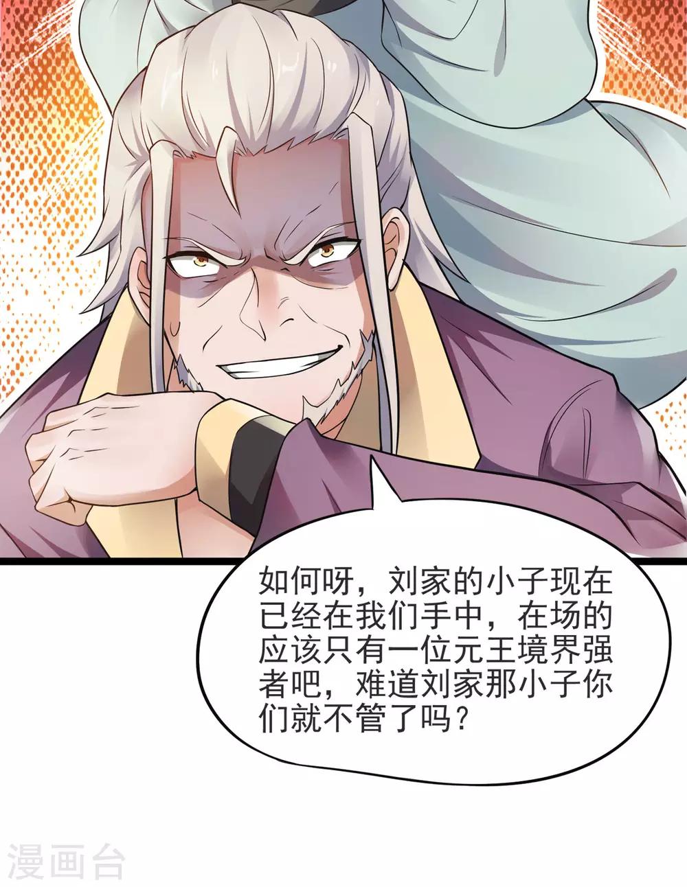 第15话 吔毒药啦-第16话