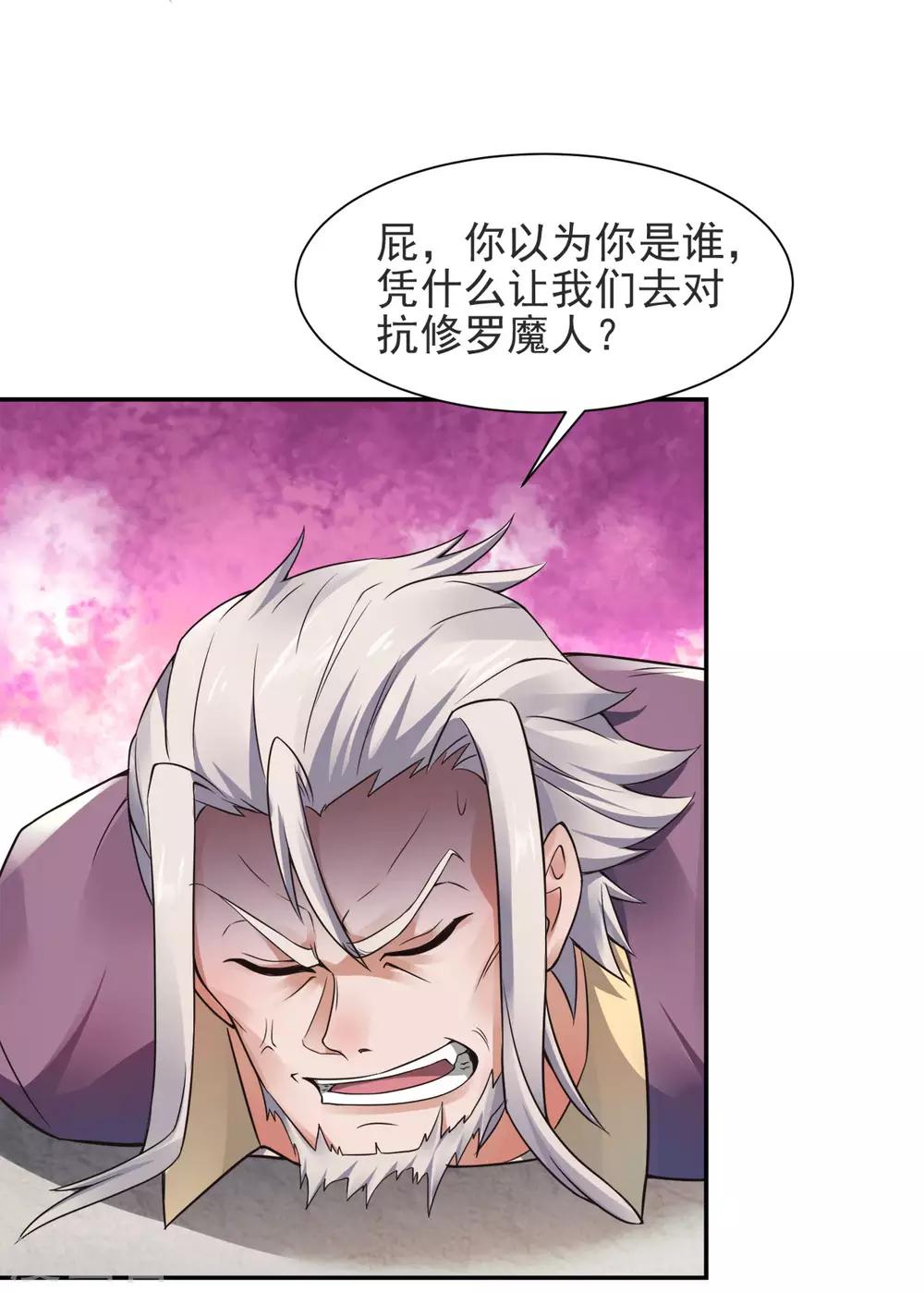 第15话 吔毒药啦-第16话
