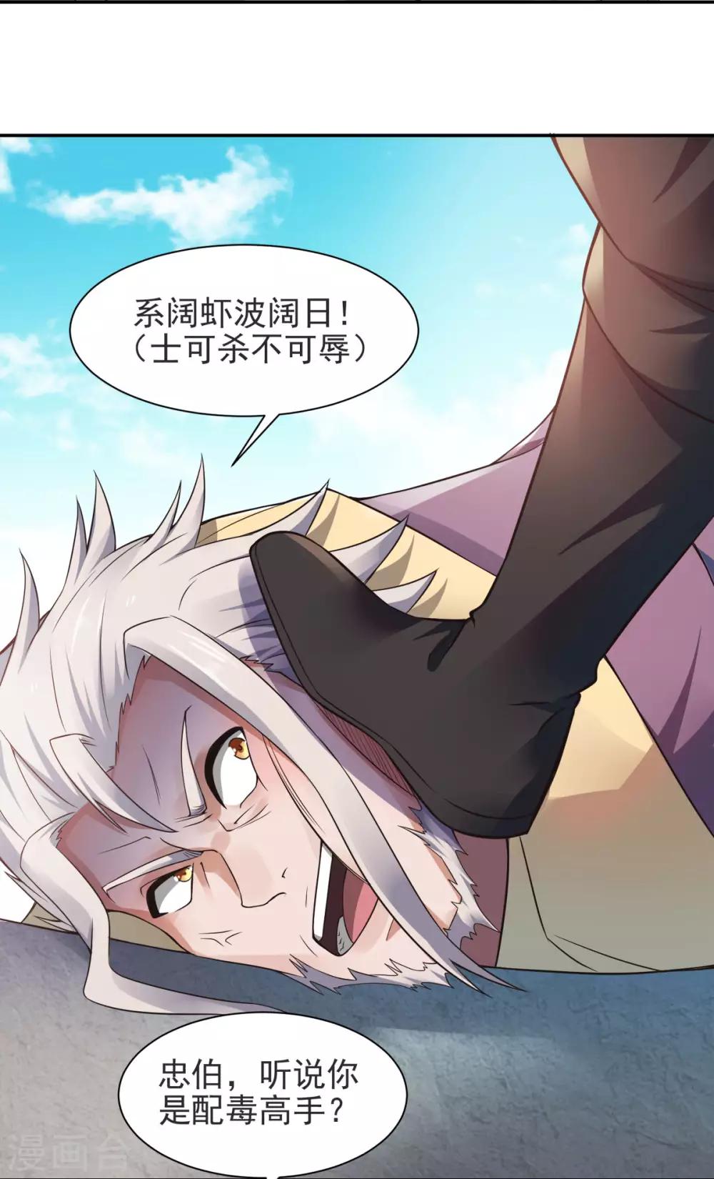 第15话 吔毒药啦-第16话