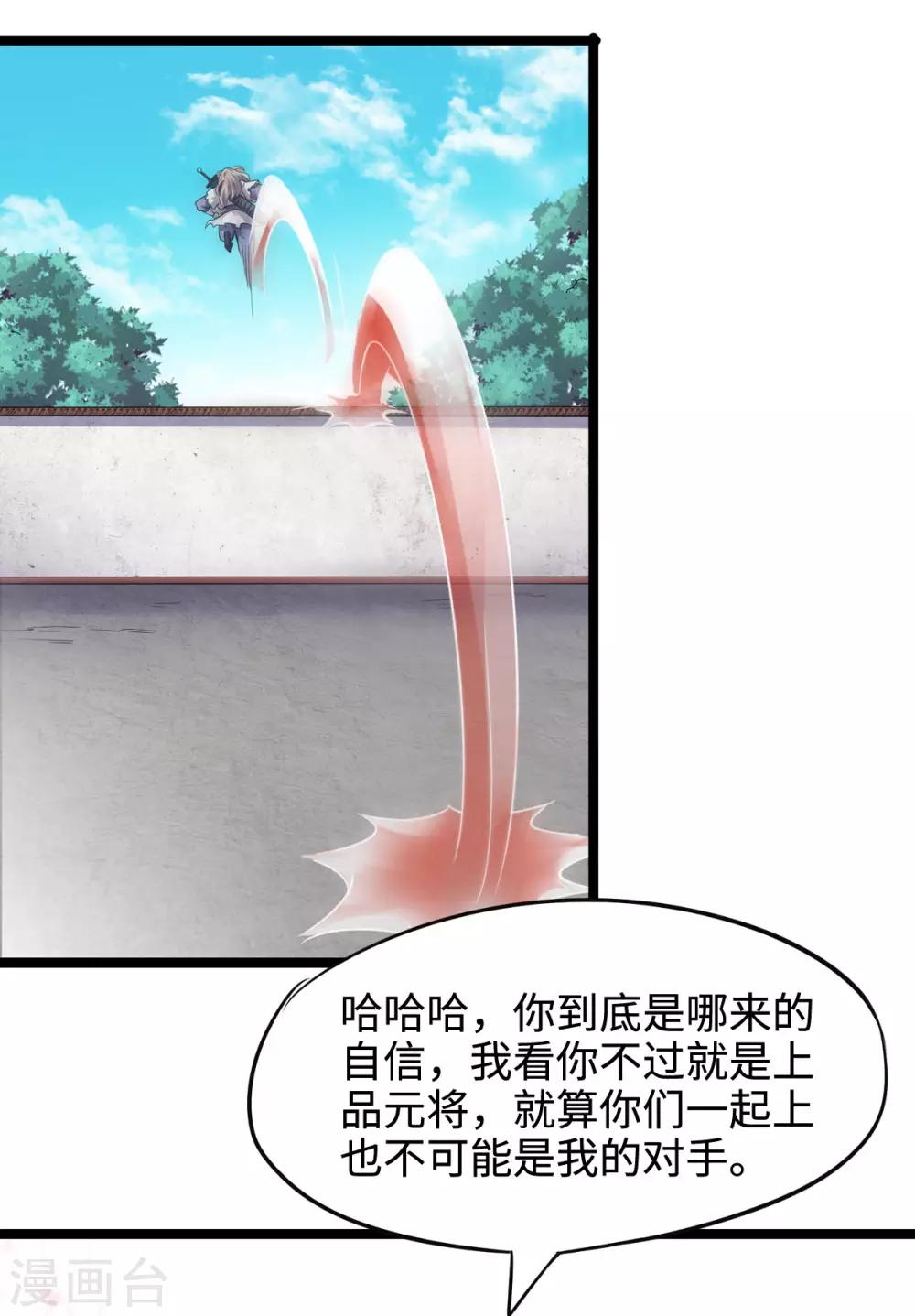 第15话 吔毒药啦-第16话