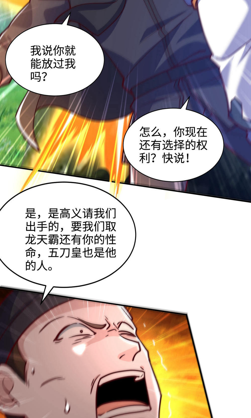 第146话 幕后黑手浮水面-第152话