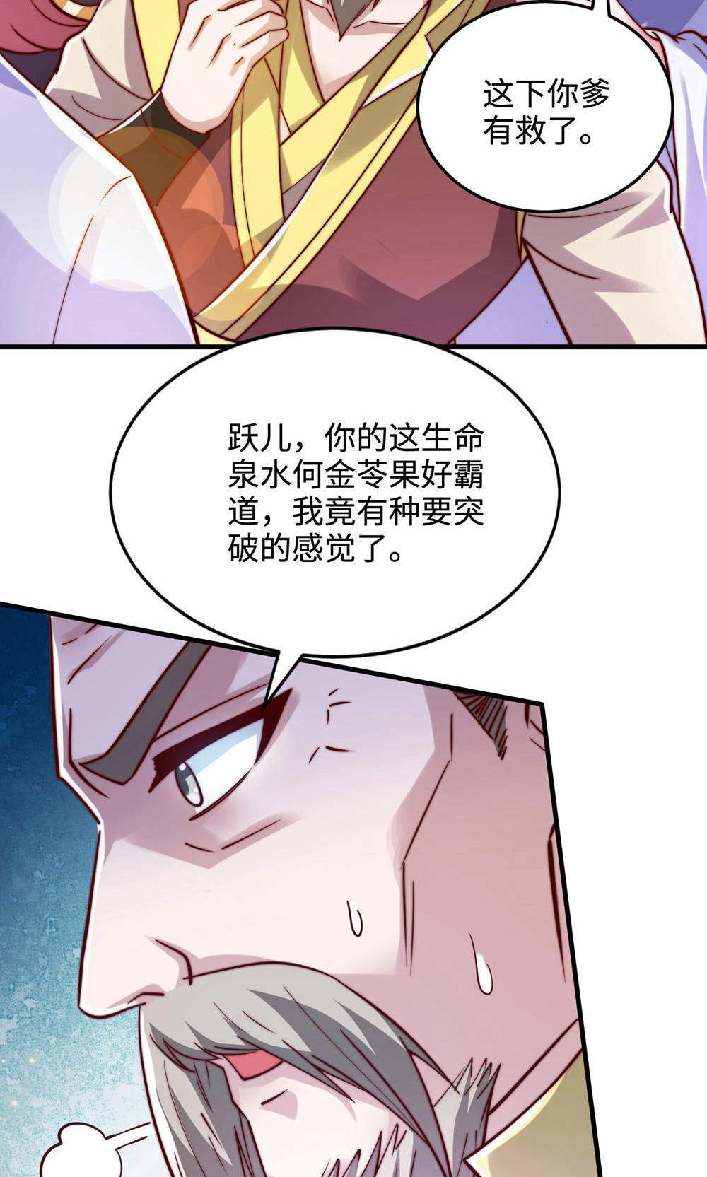 第146话 幕后黑手浮水面-第152话