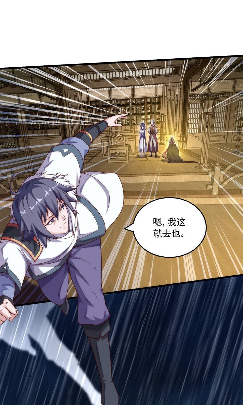 第148话 月黑风高夜!-第154话