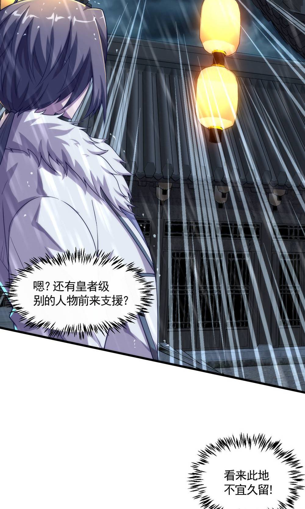 第148话 月黑风高夜!-第154话