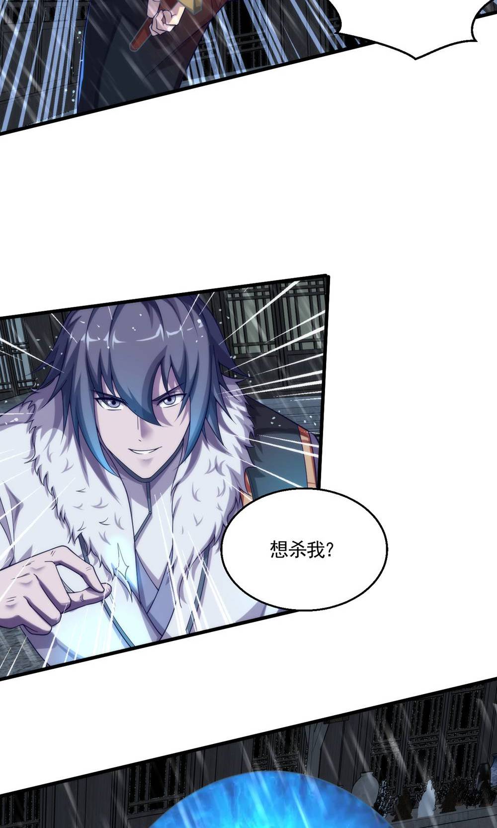 第148话 月黑风高夜!-第154话