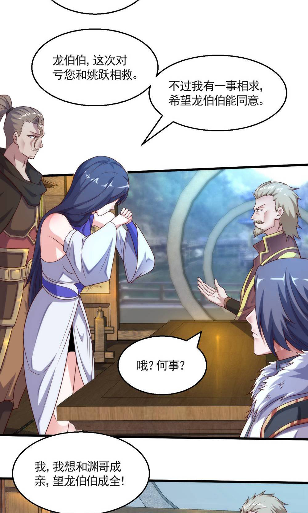 第148话 月黑风高夜!-第154话