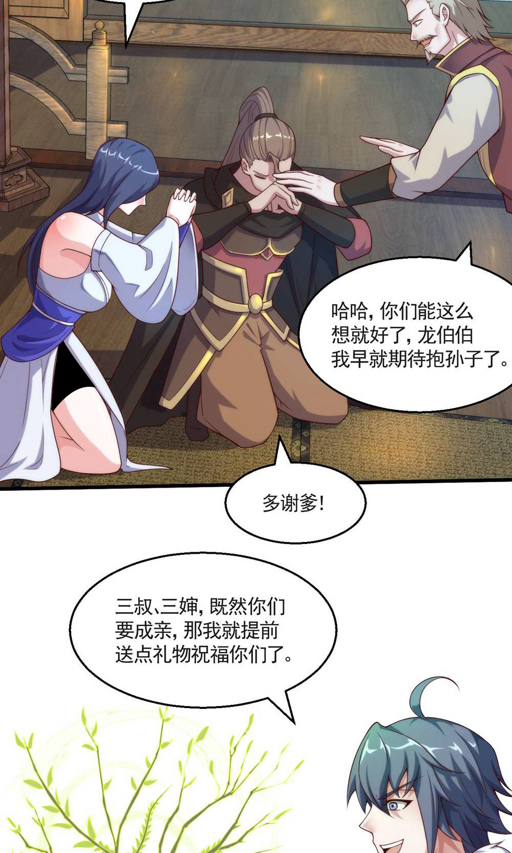 第148话 月黑风高夜!-第154话