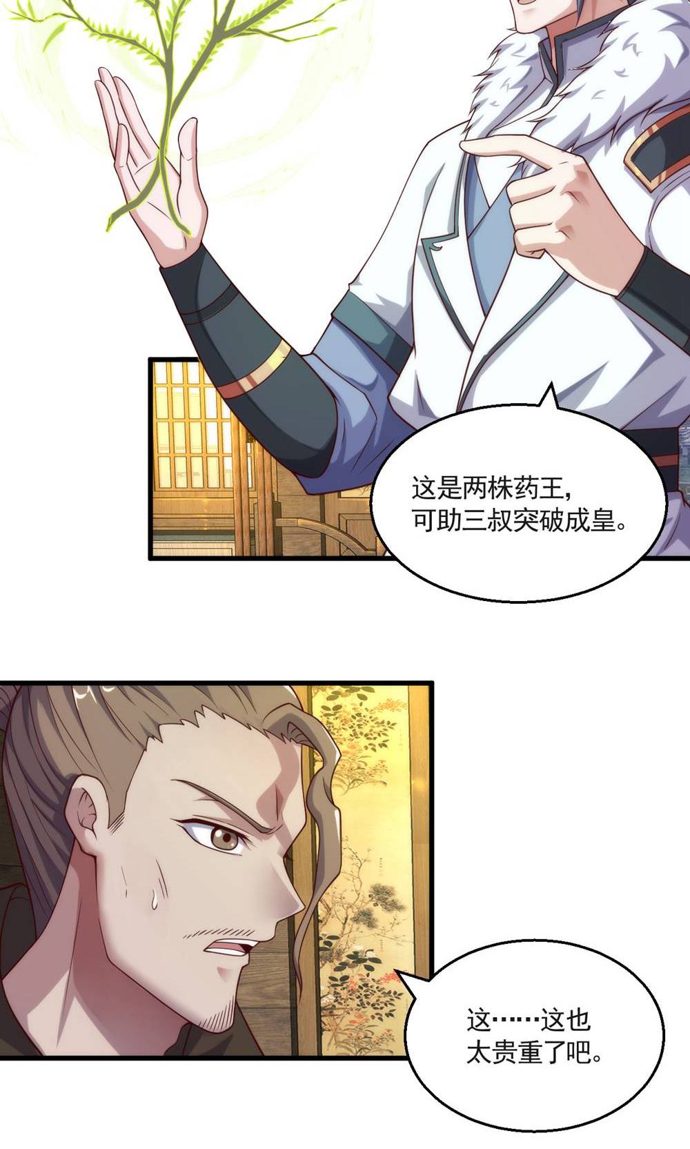 第148话 月黑风高夜!-第154话