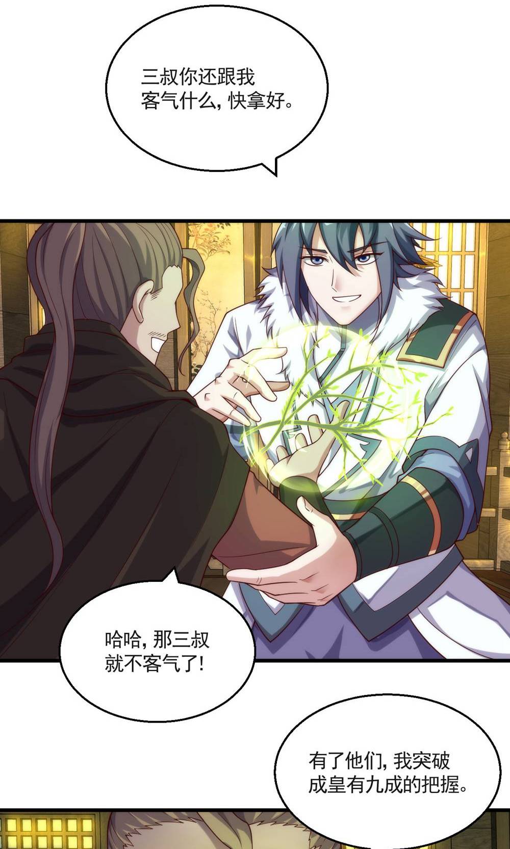 第148话 月黑风高夜!-第154话