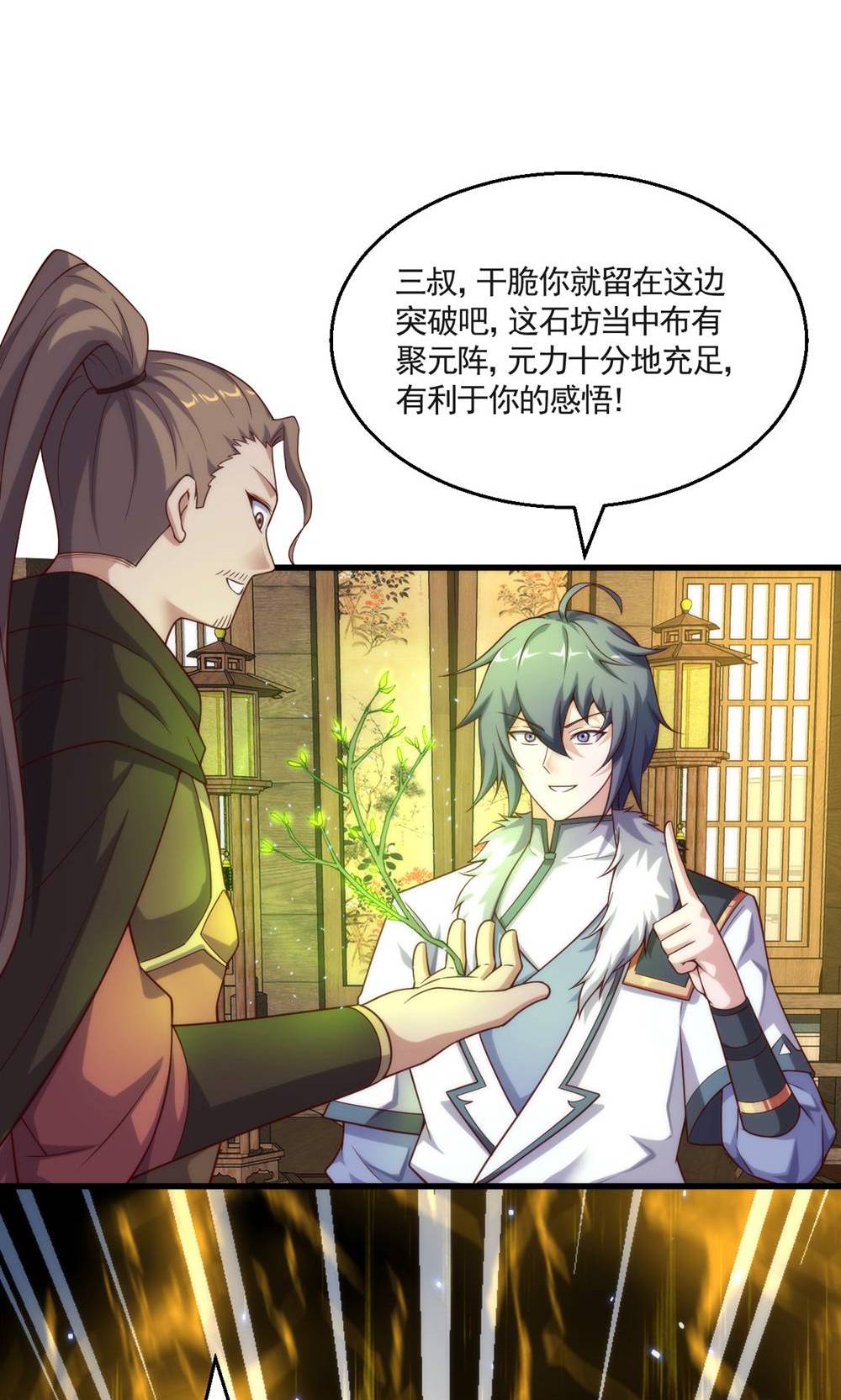 第148话 月黑风高夜!-第154话