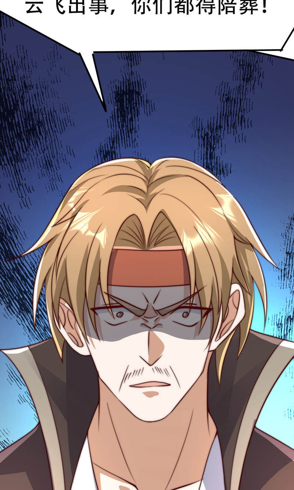 第150话 打不过就护短?(1/2)-第156话