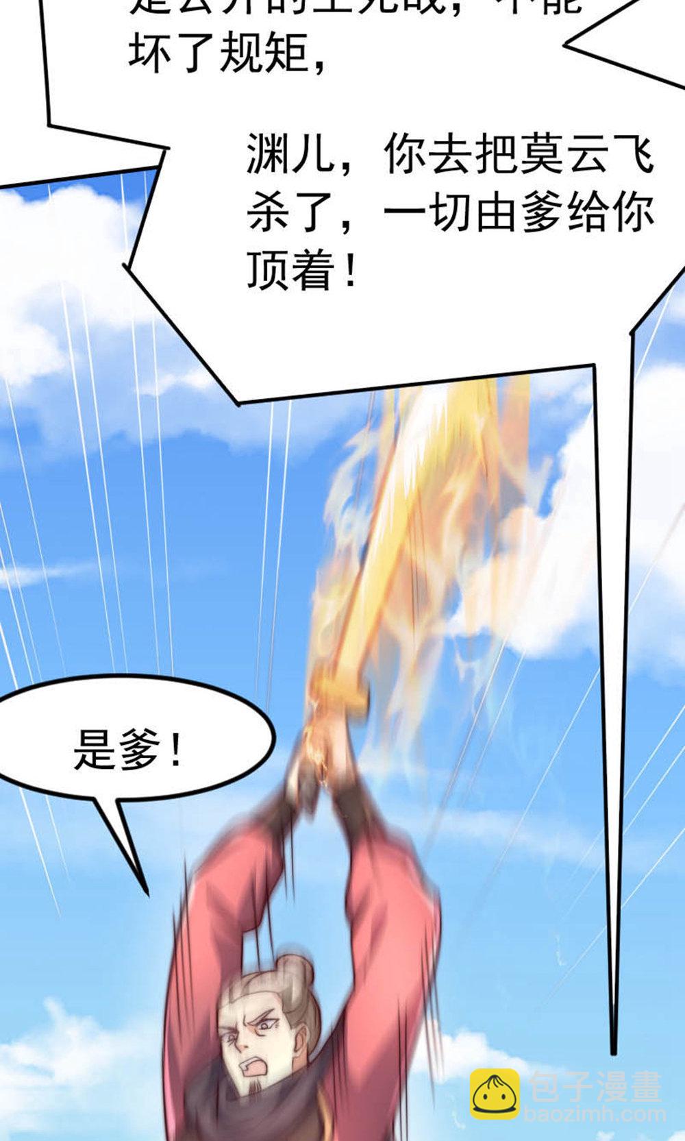 第150话 打不过就护短?(1/2)-第156话