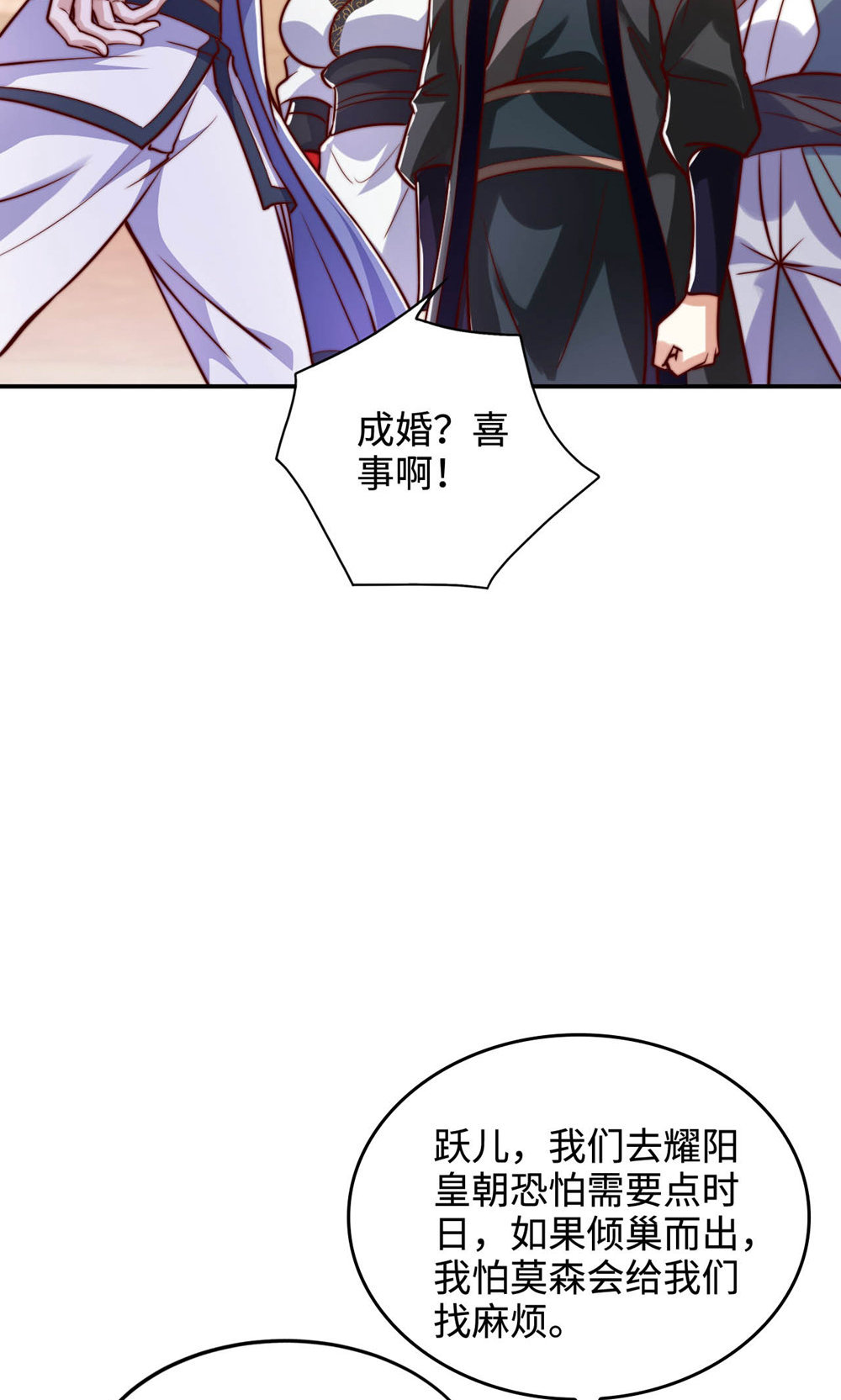 第152话 知道龙家怎么走吗?(1/2)-第158话