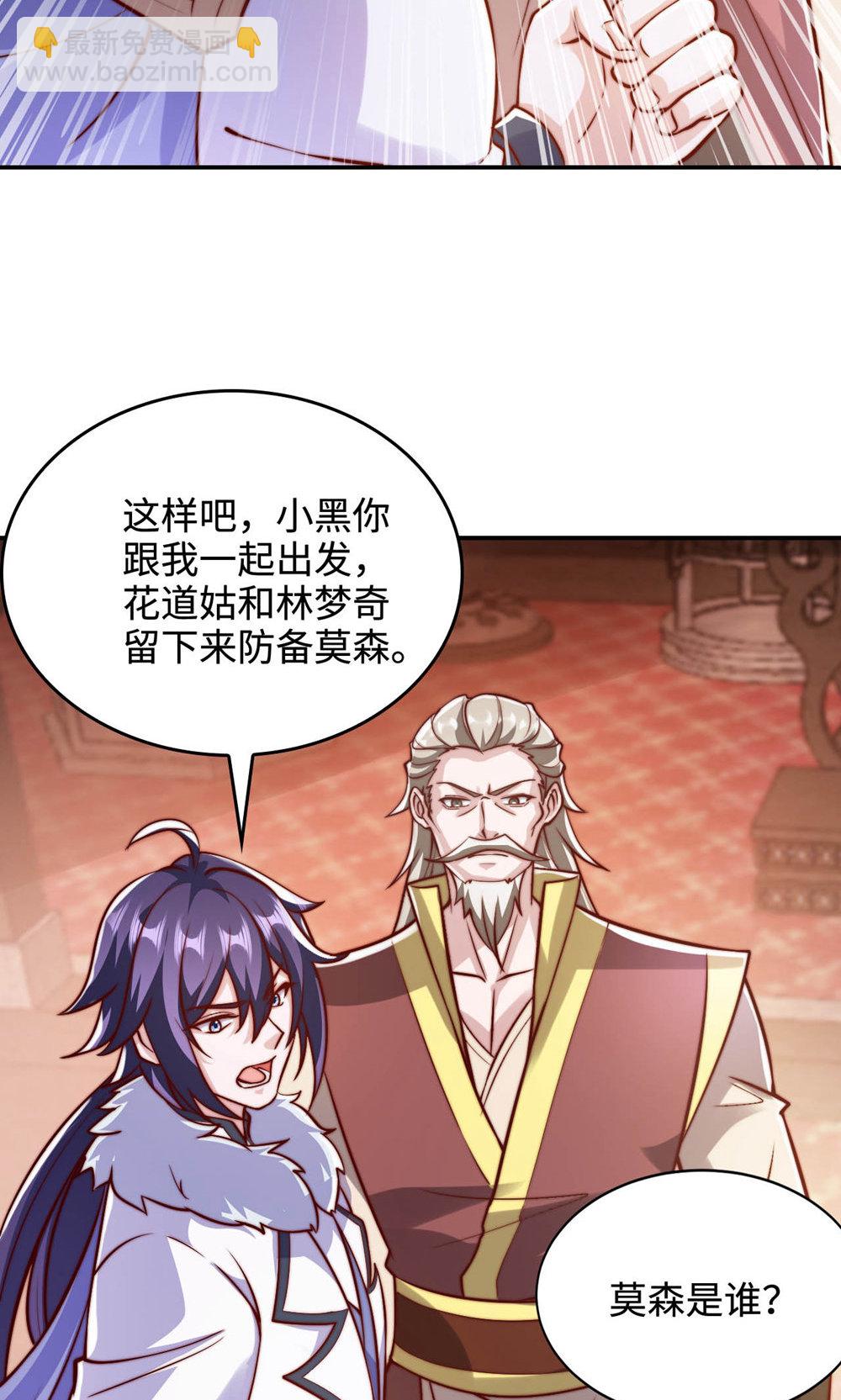 第152话 知道龙家怎么走吗?(1/2)-第158话