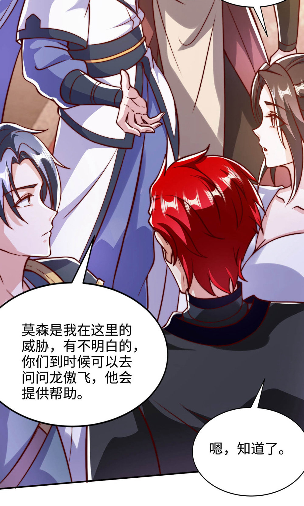 第152话 知道龙家怎么走吗?(1/2)-第158话