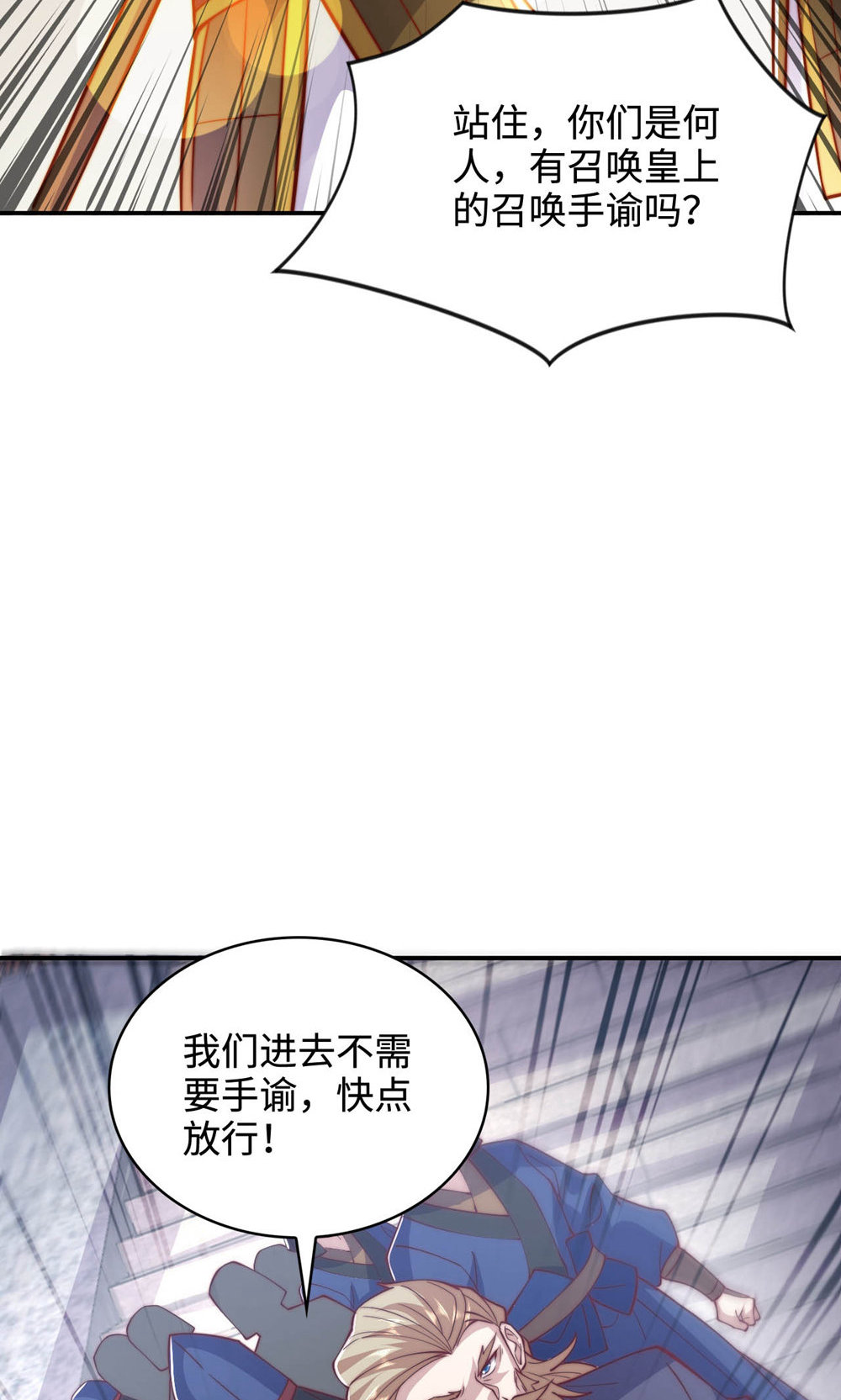 第152话 知道龙家怎么走吗?(1/2)-第158话