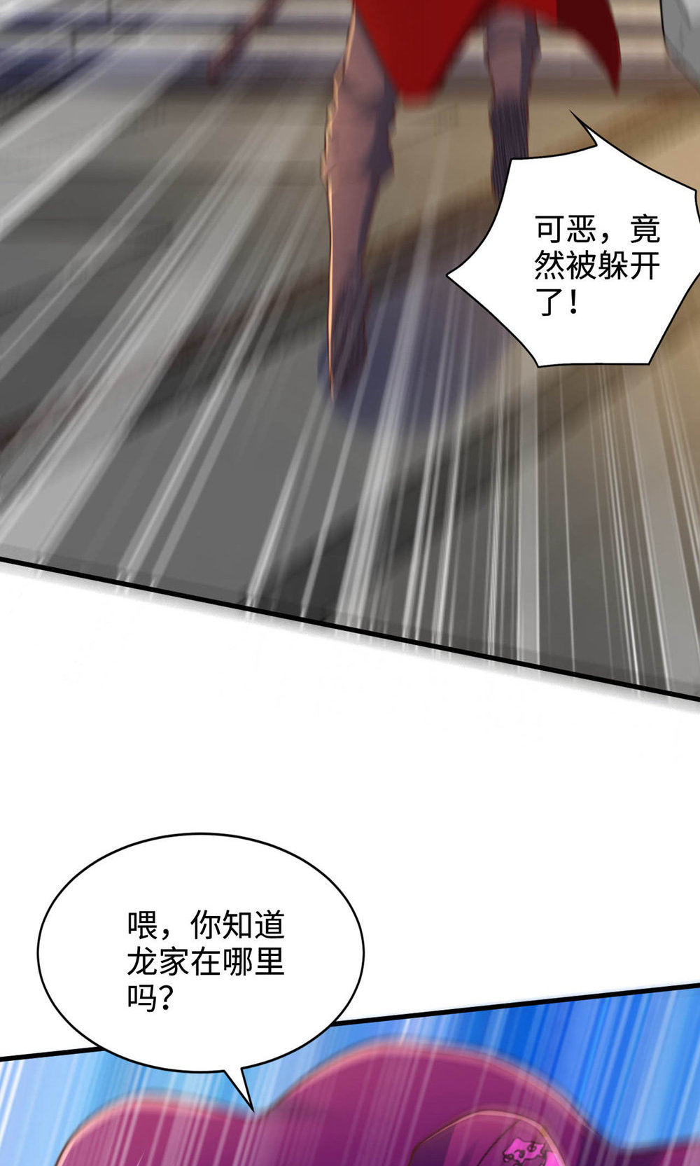 第152话 知道龙家怎么走吗?(1/2)-第158话