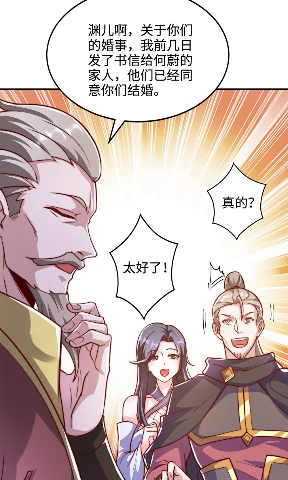 第152话 知道龙家怎么走吗?(1/2)-第158话