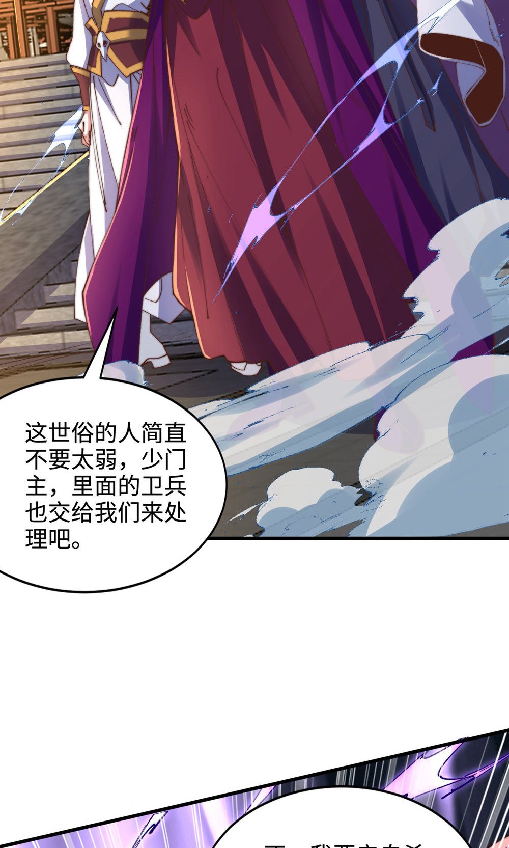 第152话 知道龙家怎么走吗?(1/2)-第158话