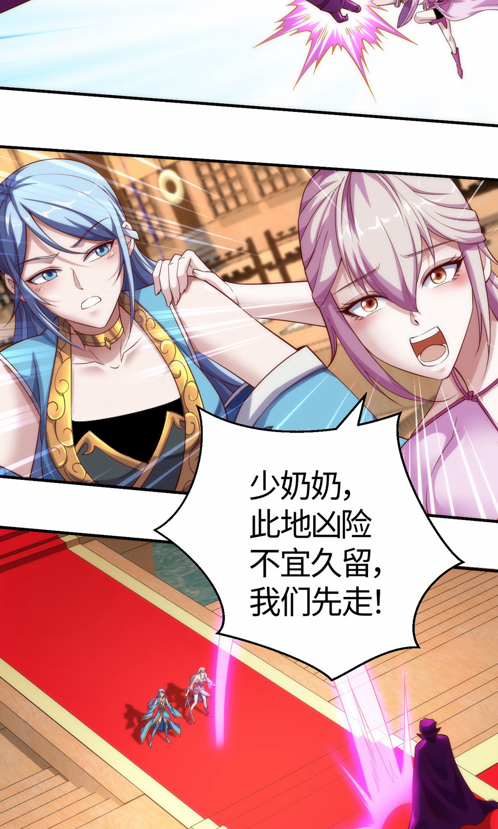 第154话  皇级魅惑失效-第160话