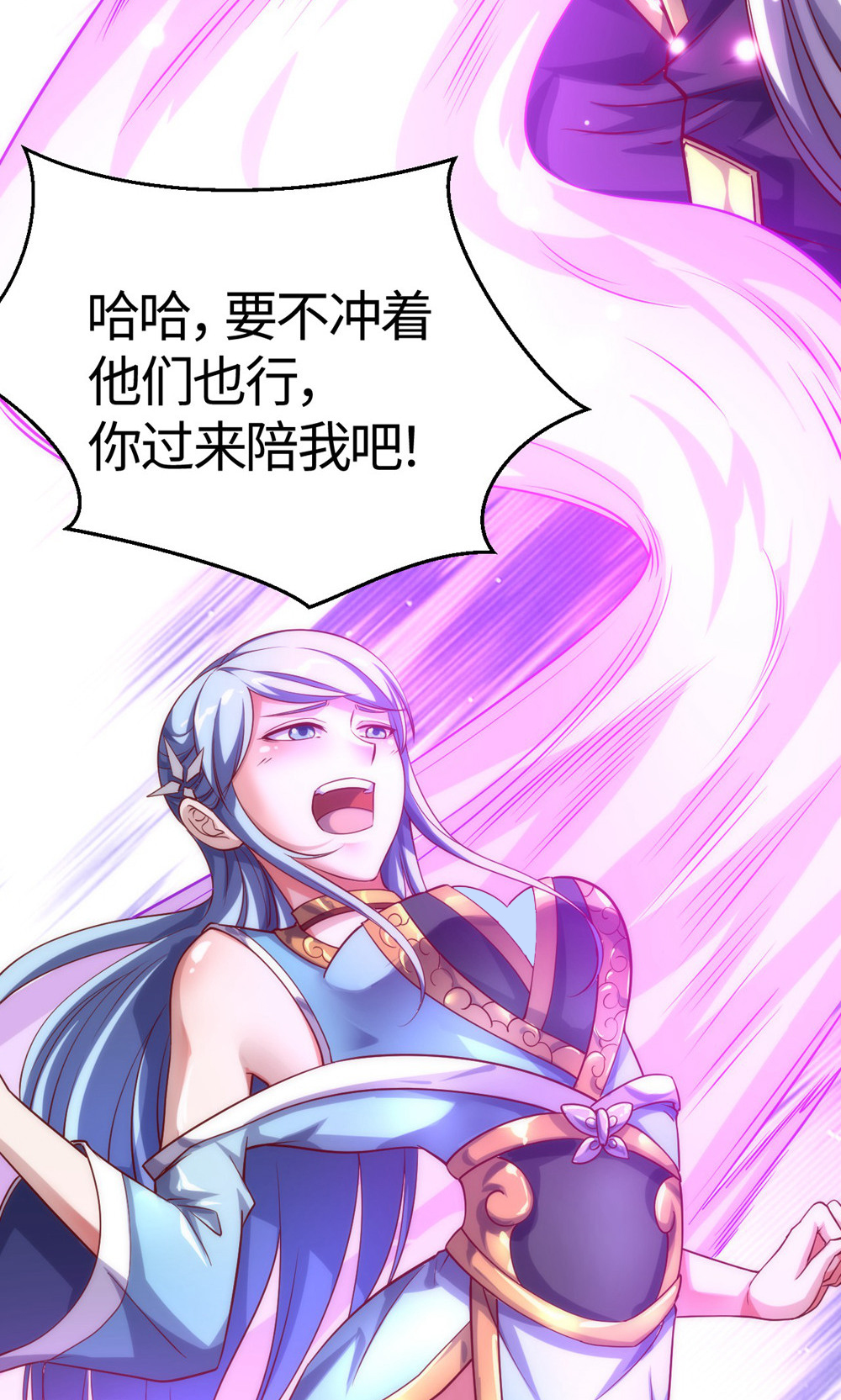 第154话  皇级魅惑失效-第160话