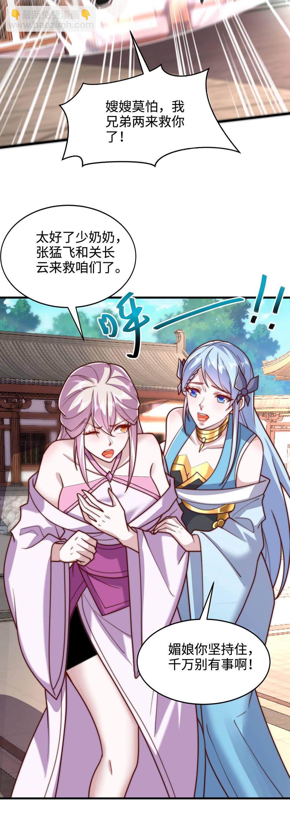 第155话 救嫂嫂，斗强敌(1/2)-第186话