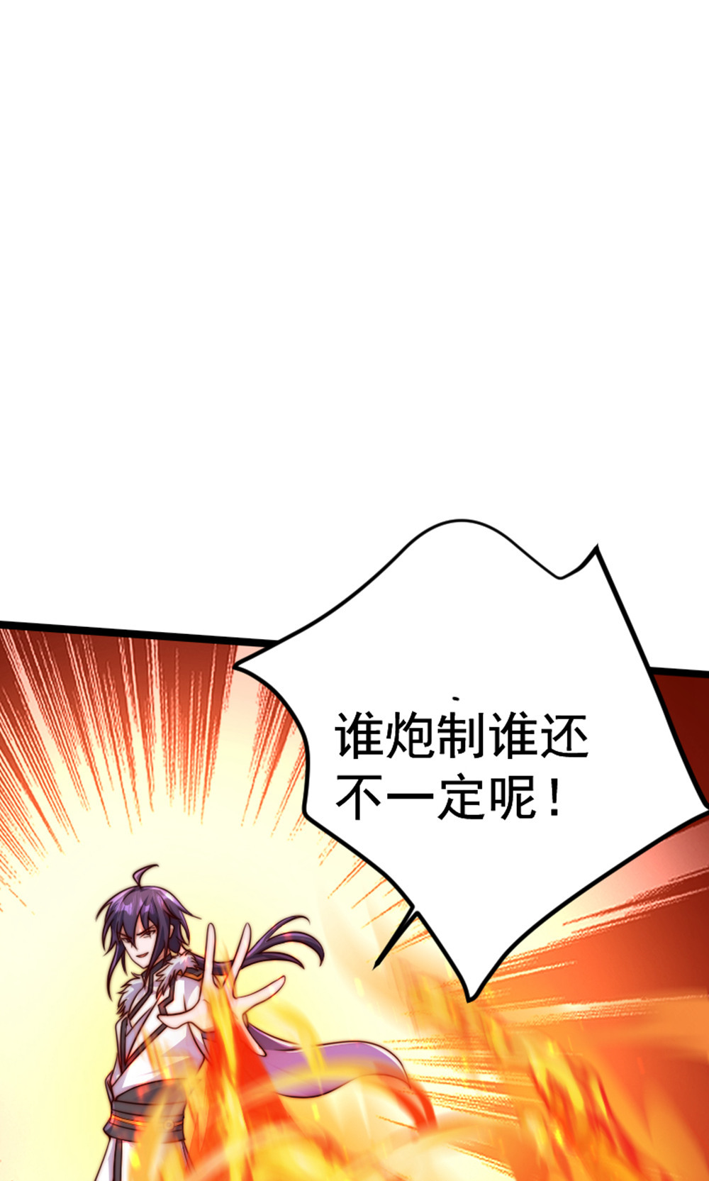 第157话  有意思的底牌!(1/2)-第188话