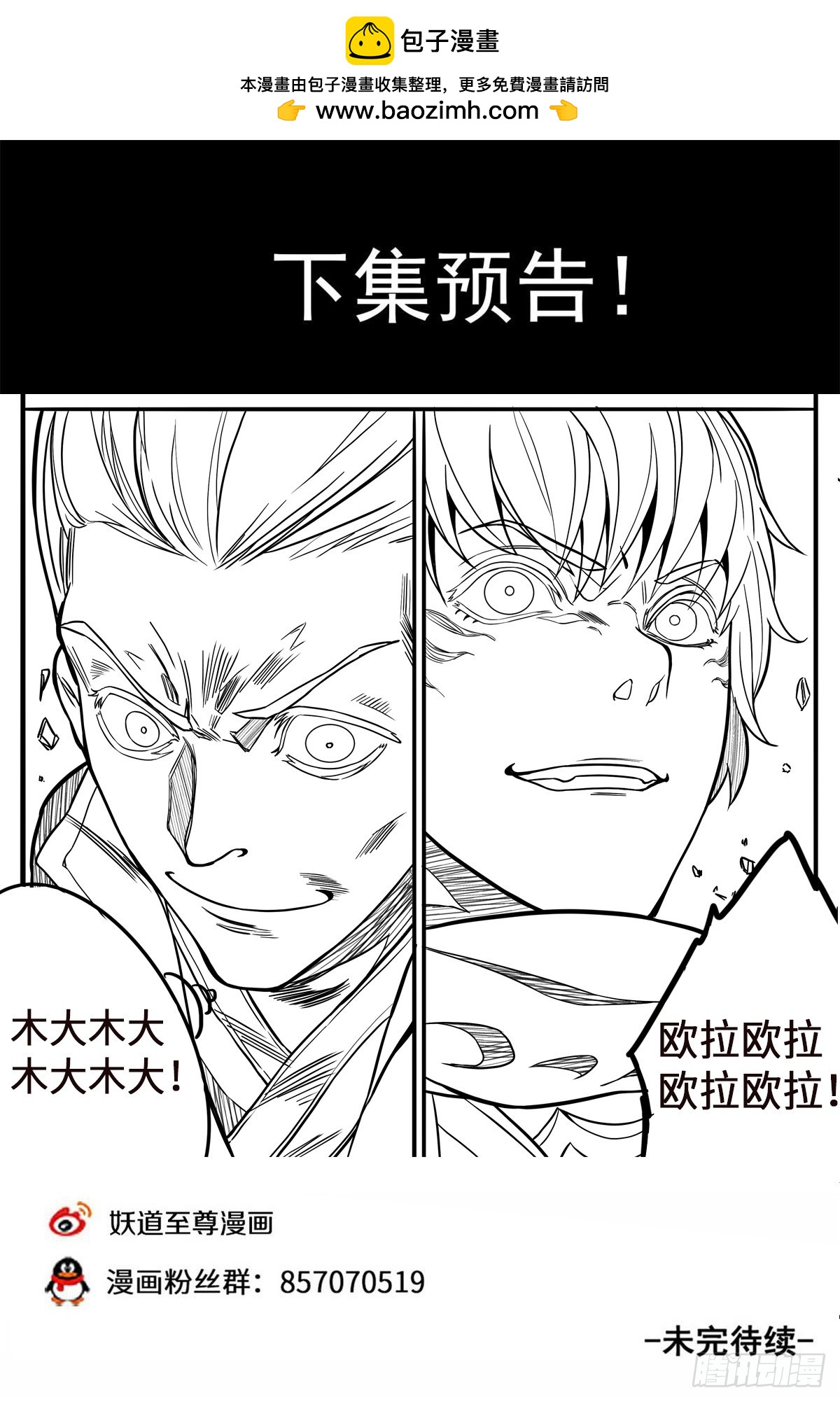 第1季 第164话 媚儿妖化-第164话