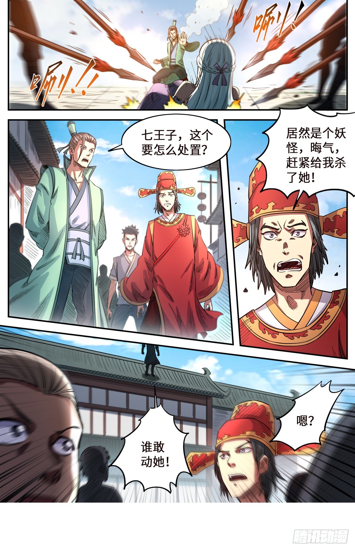 第1季 第164话 媚儿妖化-第164话