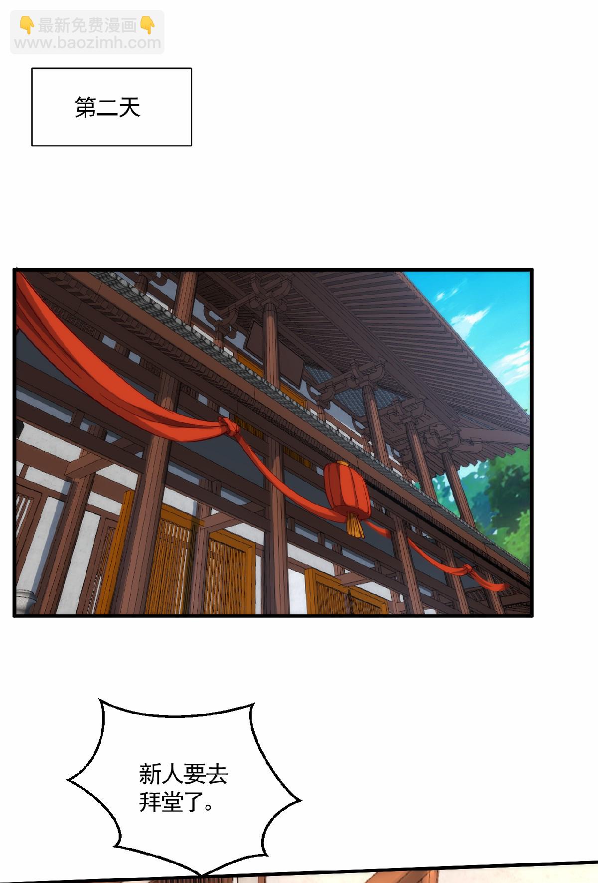 第159话 为爱再踏征程！-第190话