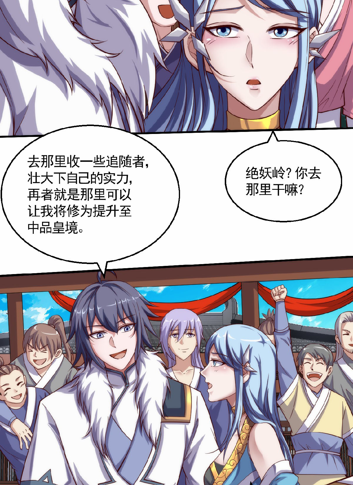 第159话 为爱再踏征程！-第190话