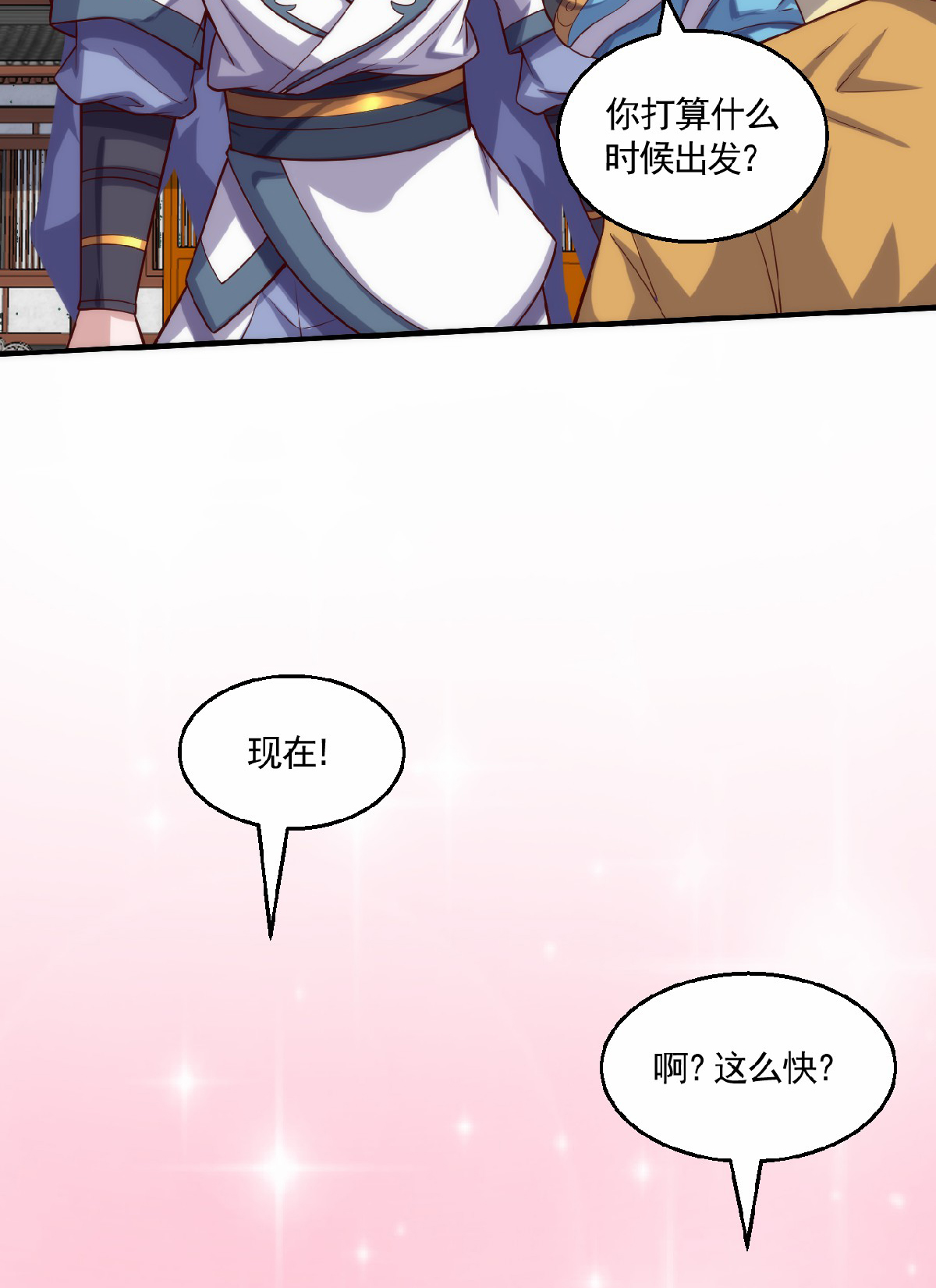第159话 为爱再踏征程！-第190话