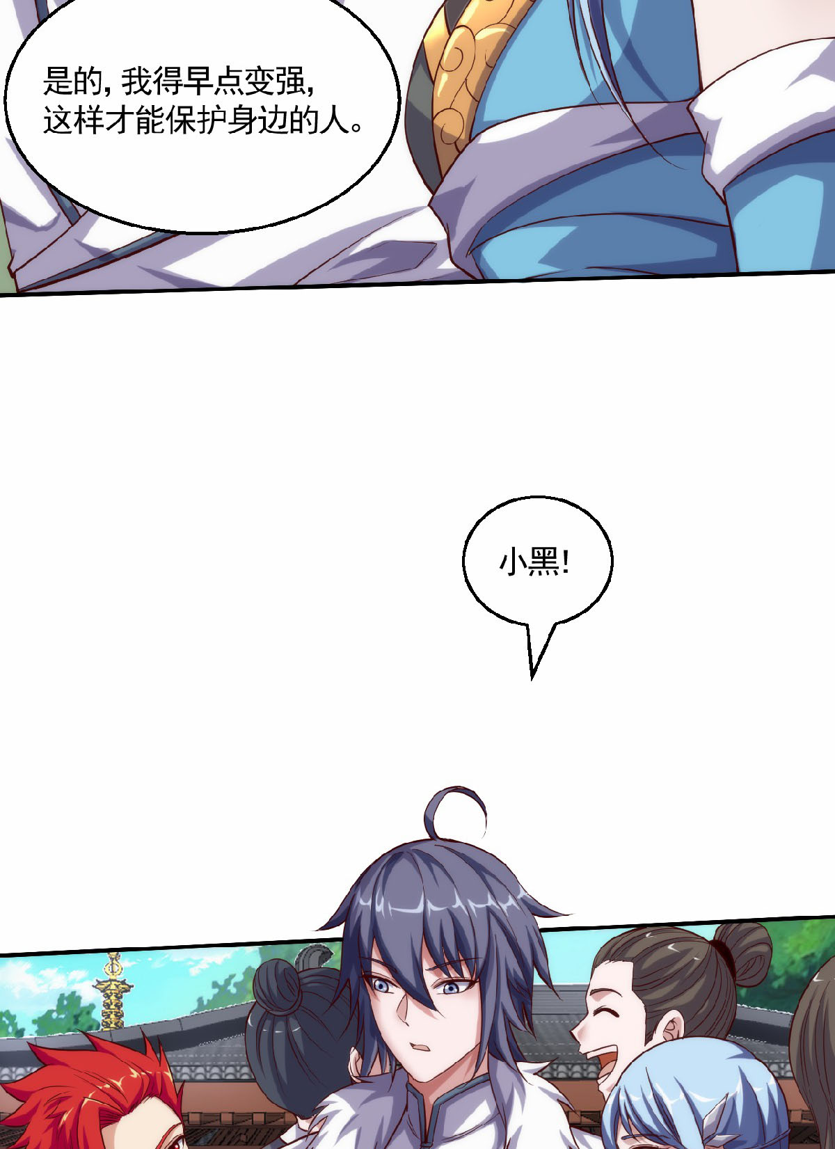 第159话 为爱再踏征程！-第190话