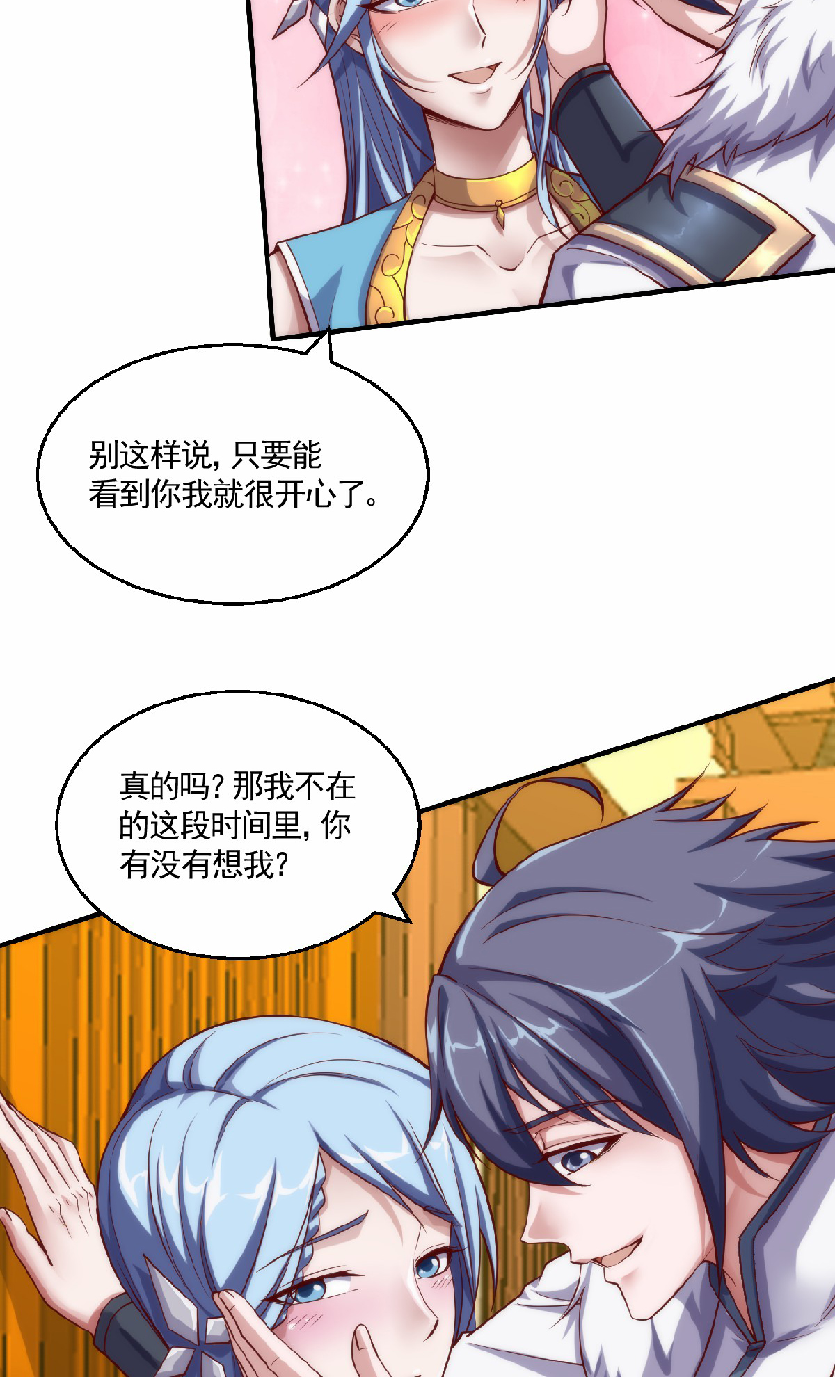 第159话 为爱再踏征程！-第190话