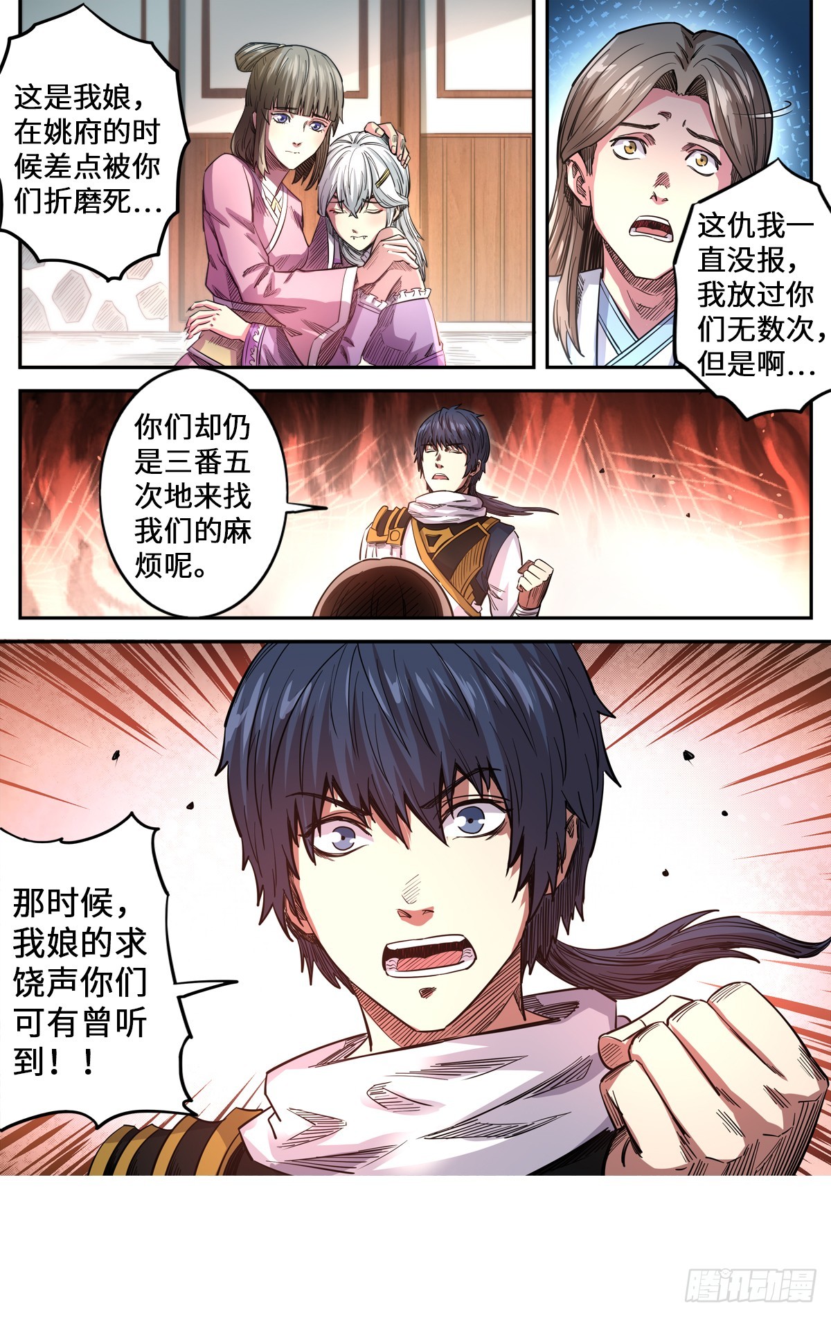 第1季 第166话 以暴制暴-第166话