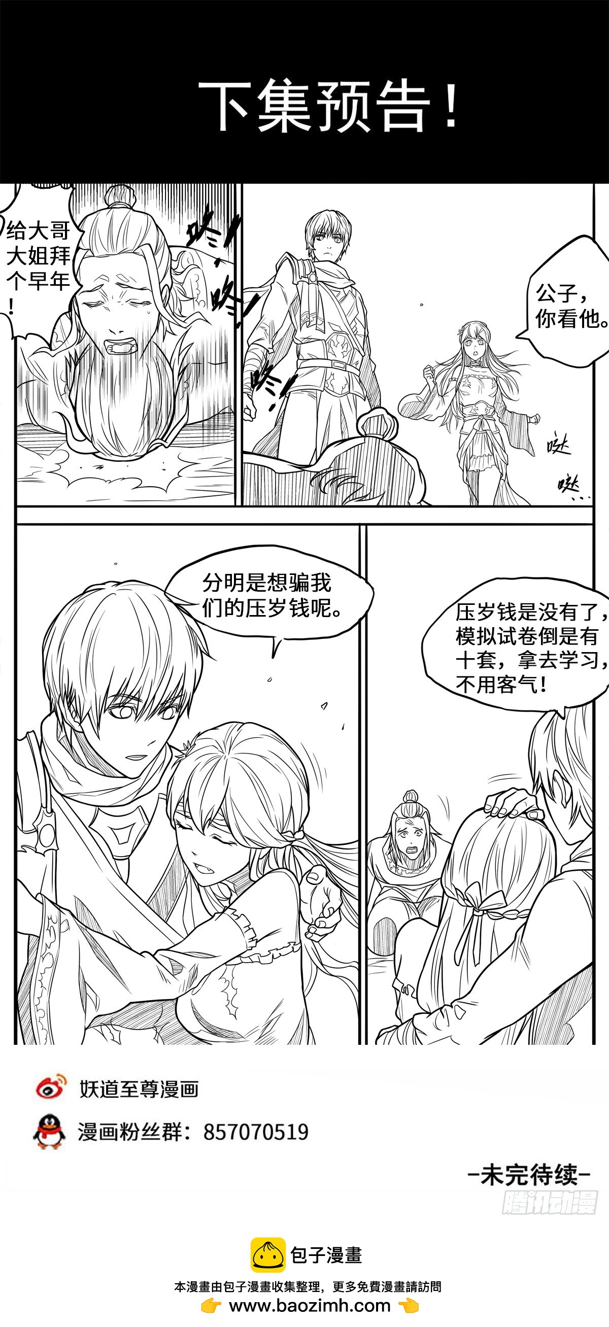 第1季 第166话 以暴制暴-第166话