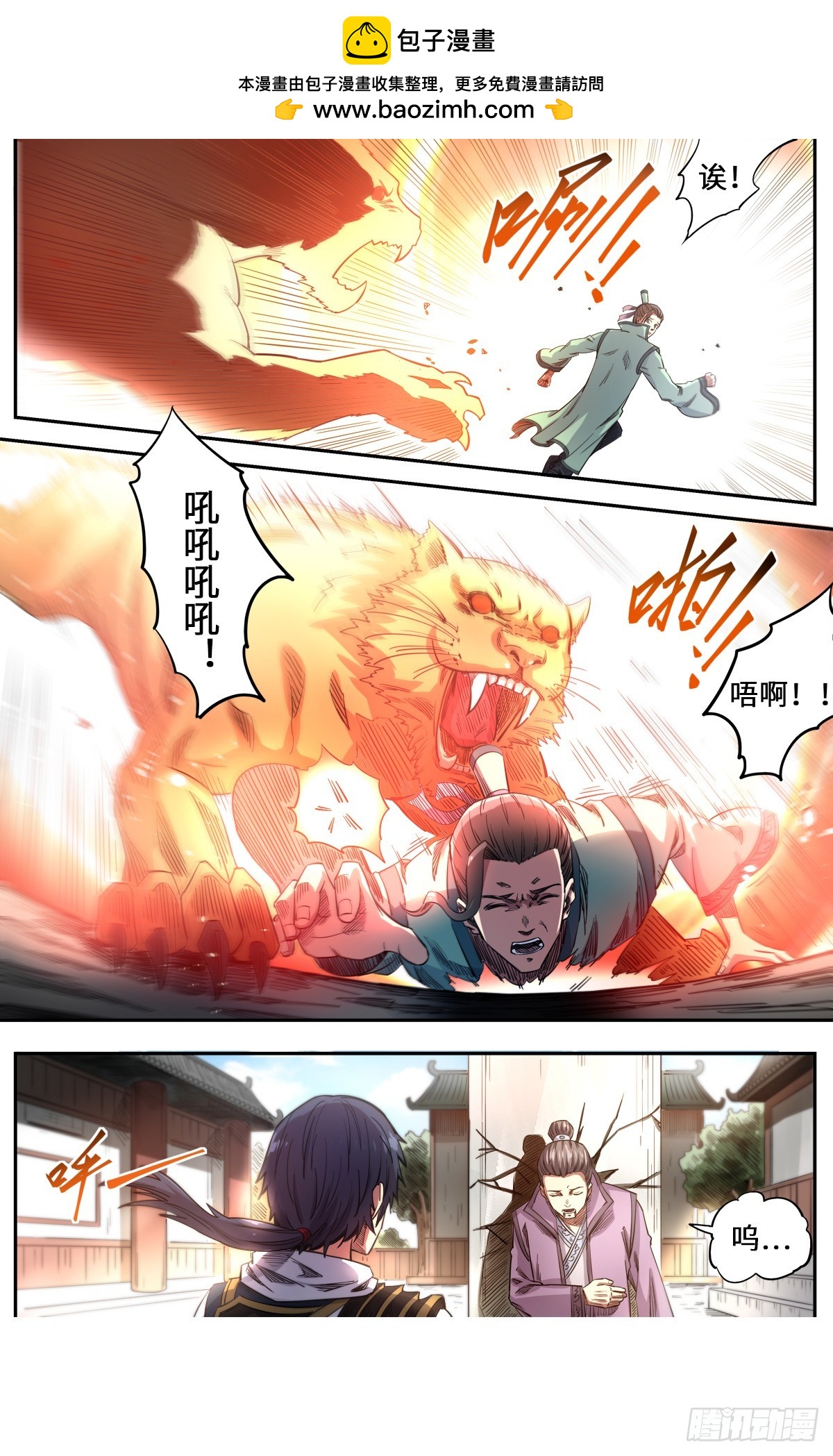 第1季 第166话 以暴制暴-第166话