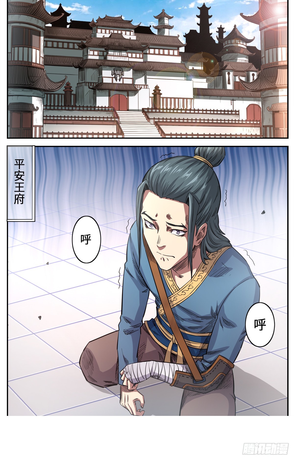 第1季 168 是谁欺负我孙子-第168话