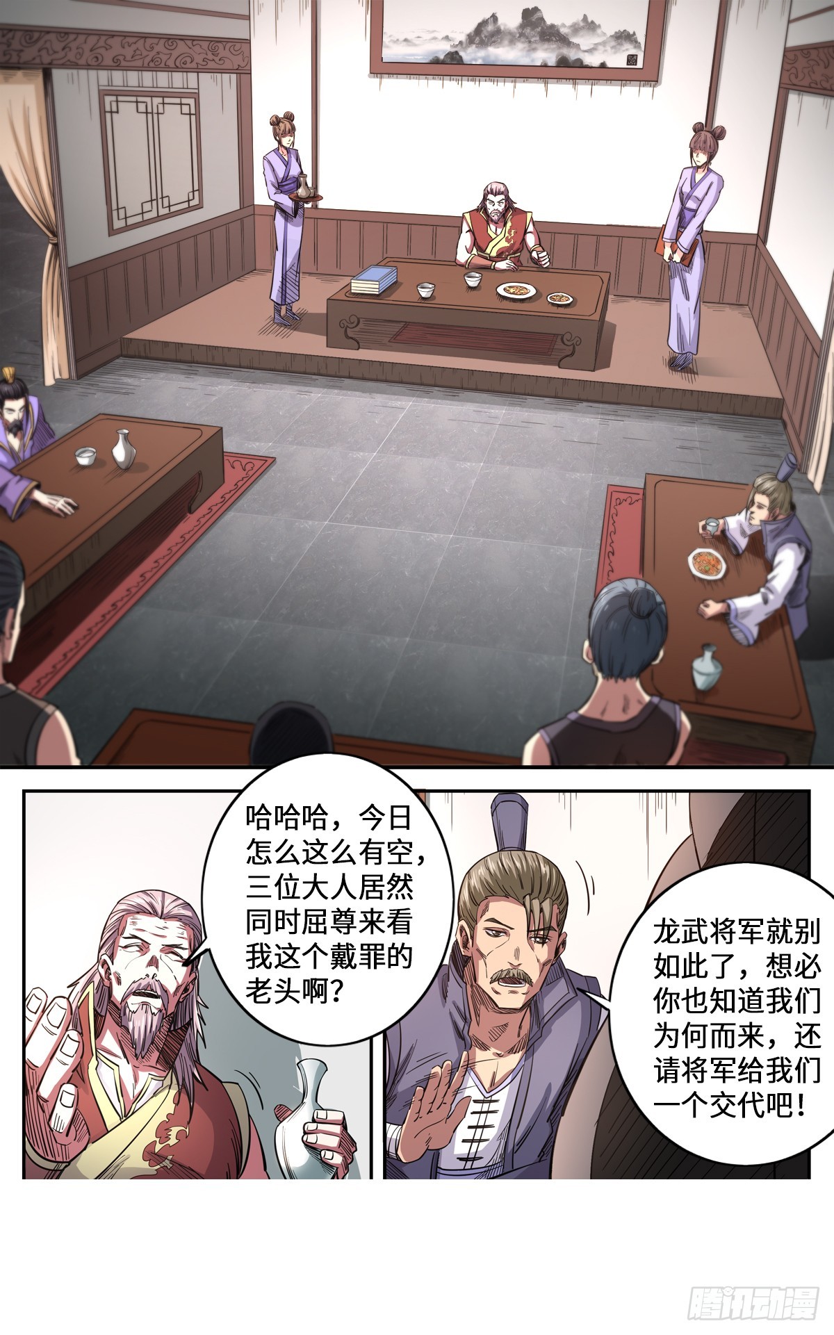 第1季 168 是谁欺负我孙子-第168话