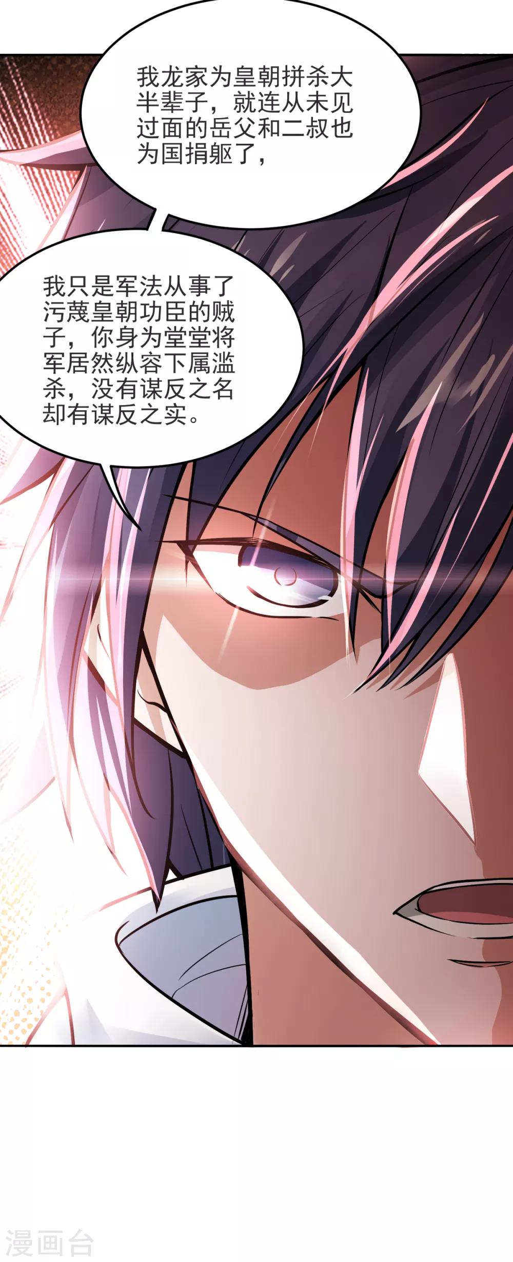第17话 这是谋反！-第18话
