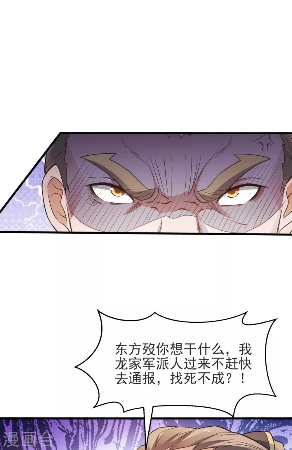 第17话 这是谋反！-第18话