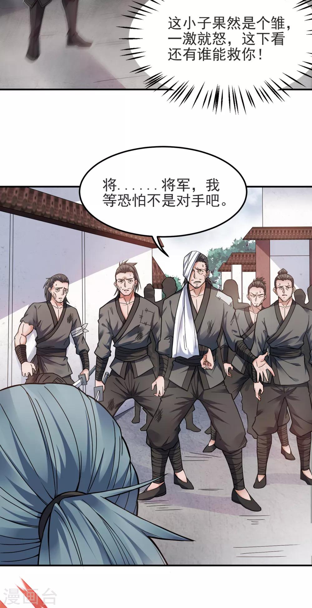 第17话 这是谋反！-第18话