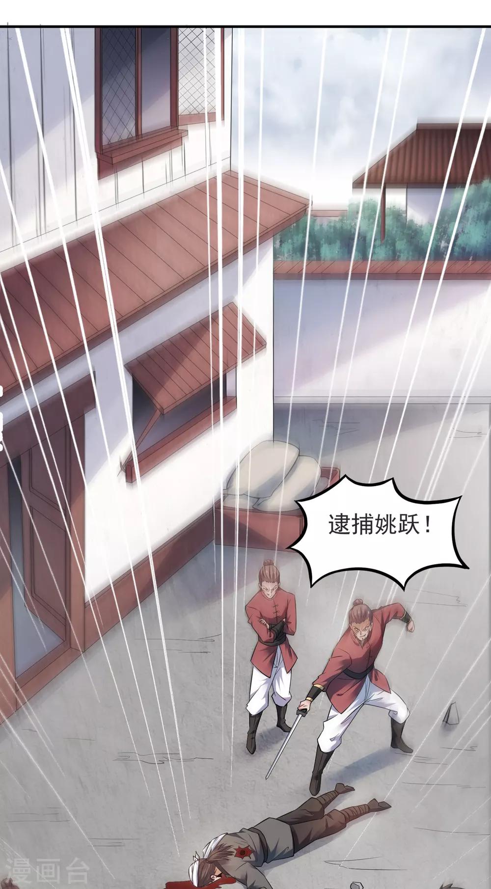 第17话 这是谋反！-第18话