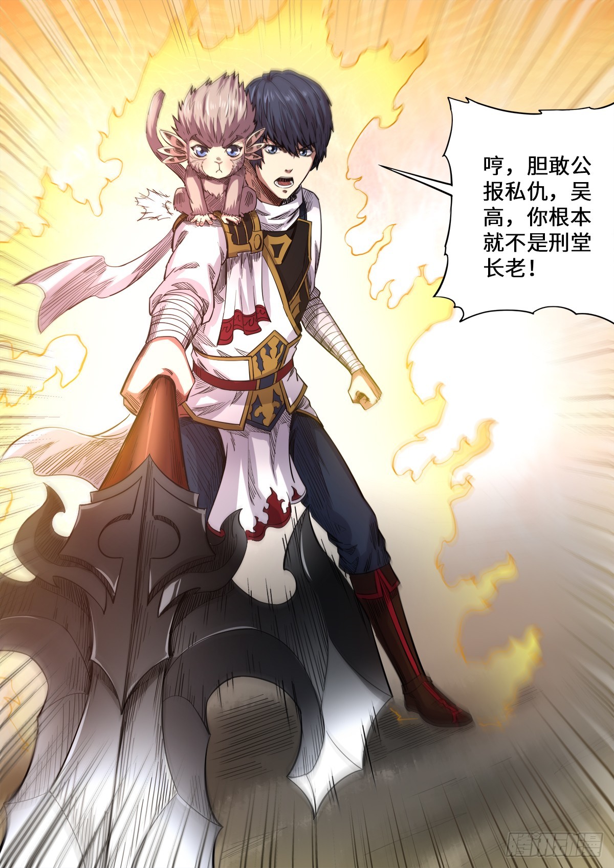 第1季 第170话 刑堂审问-第170话