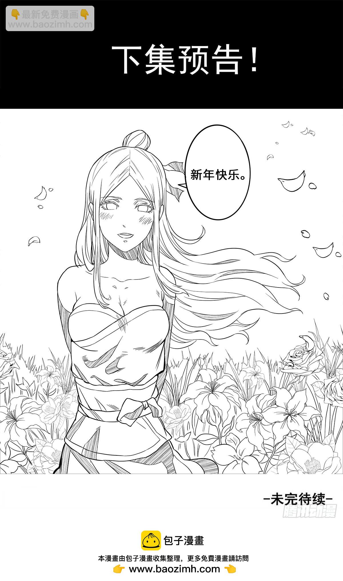 第1季 第172话 师父救命-第172话