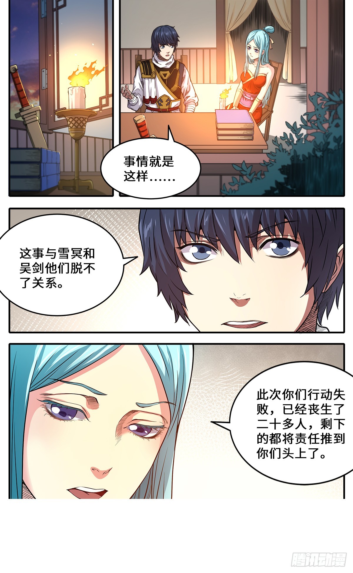 第1季 第172话 师父救命-第172话