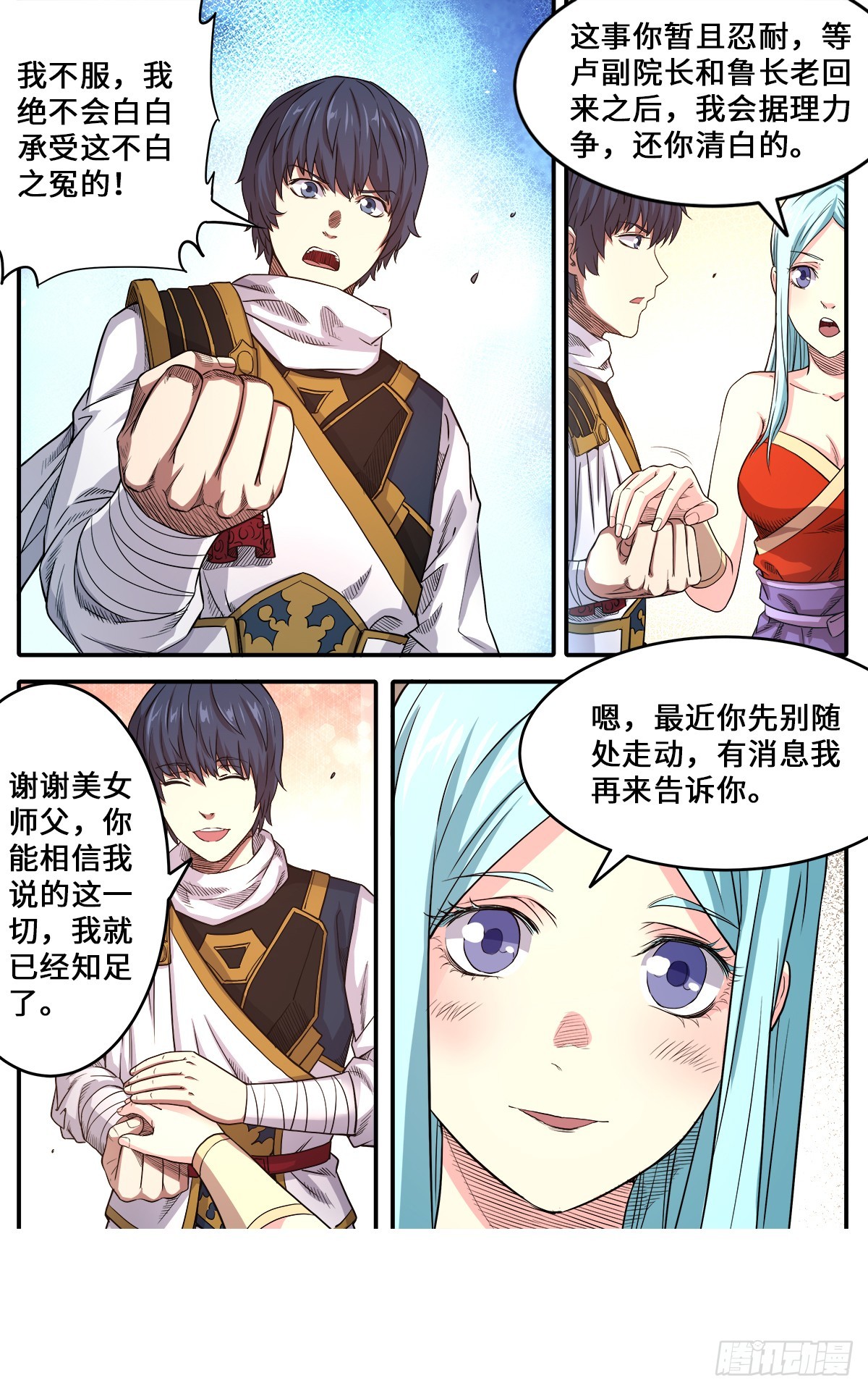 第1季 第172话 师父救命-第172话