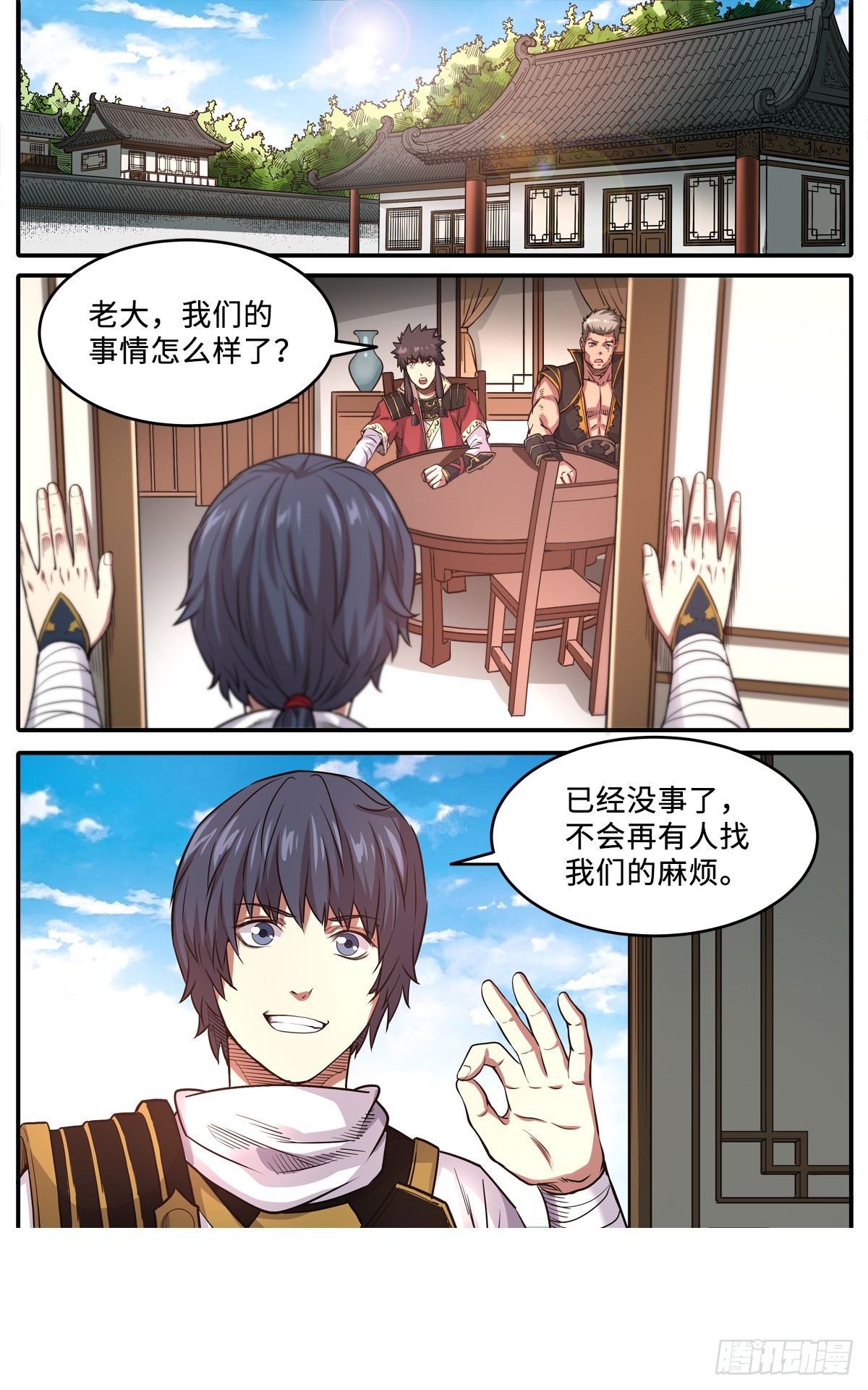第1季 第174话 下战书-第174话