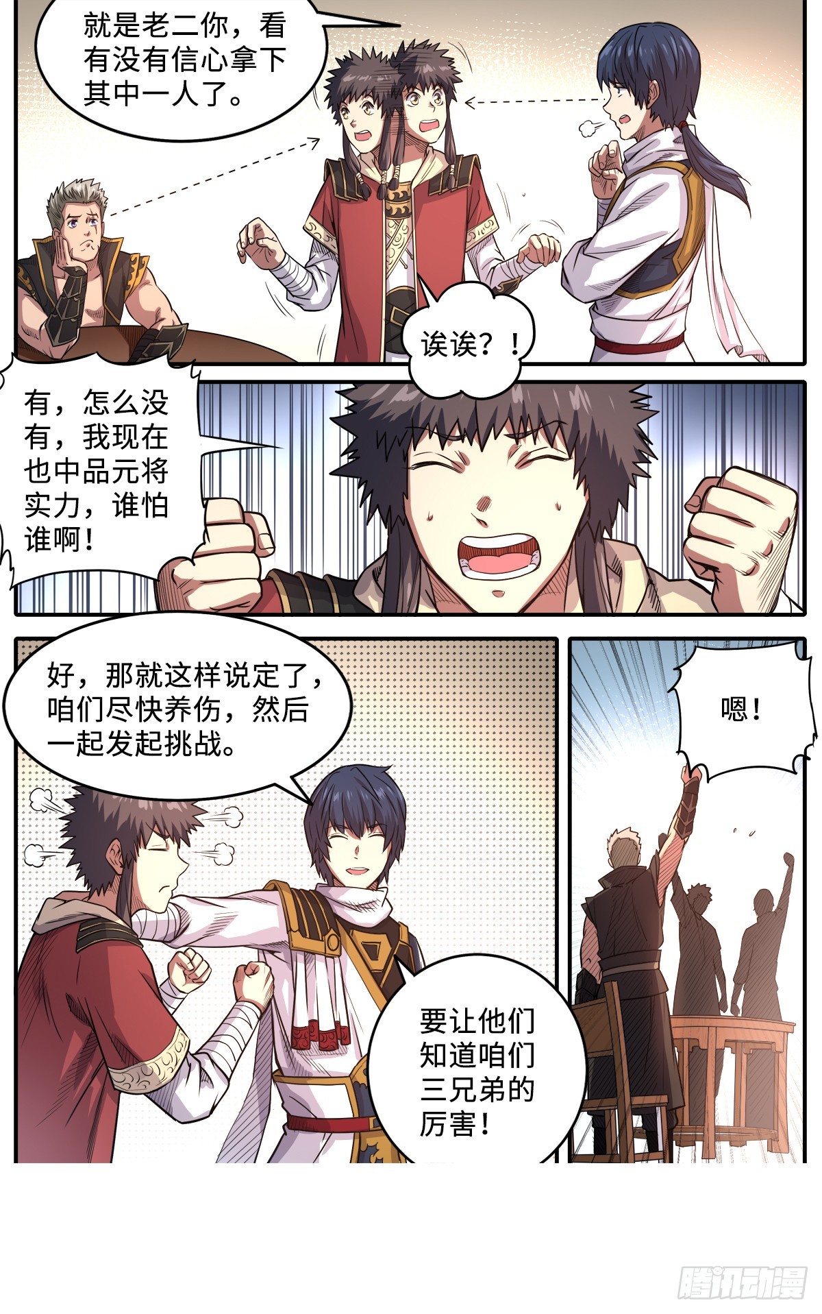 第1季 第174话 下战书-第174话